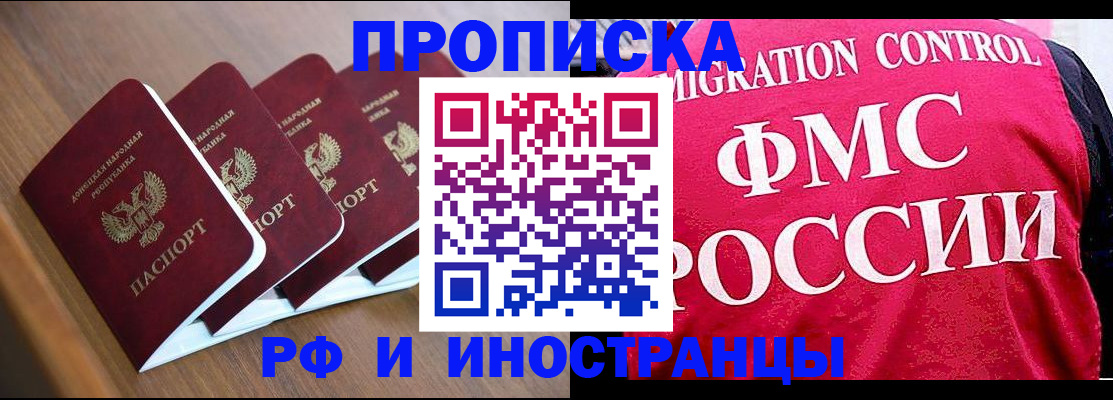 временная регистрация недорого в Острогожске